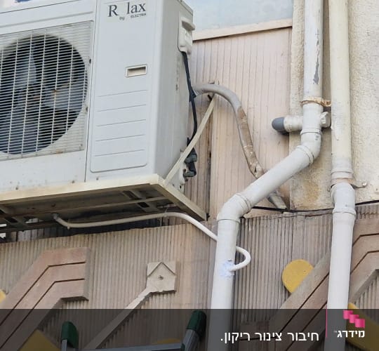 יחידת מיזוג אוויר מותקנת על קיר חיצוני